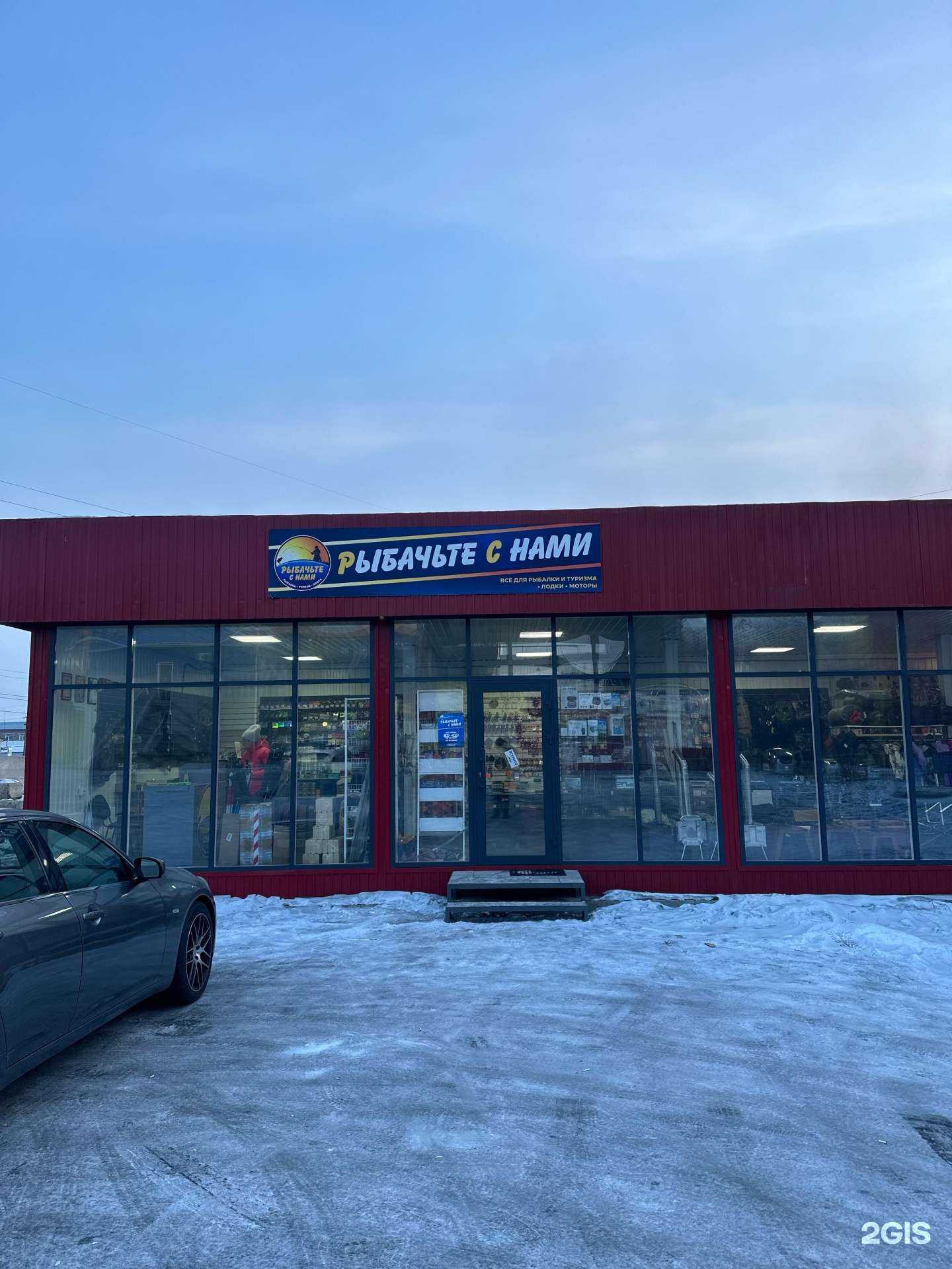 Отзывы на компанию Рыбачьте с нами в Улан-Удэ c фото