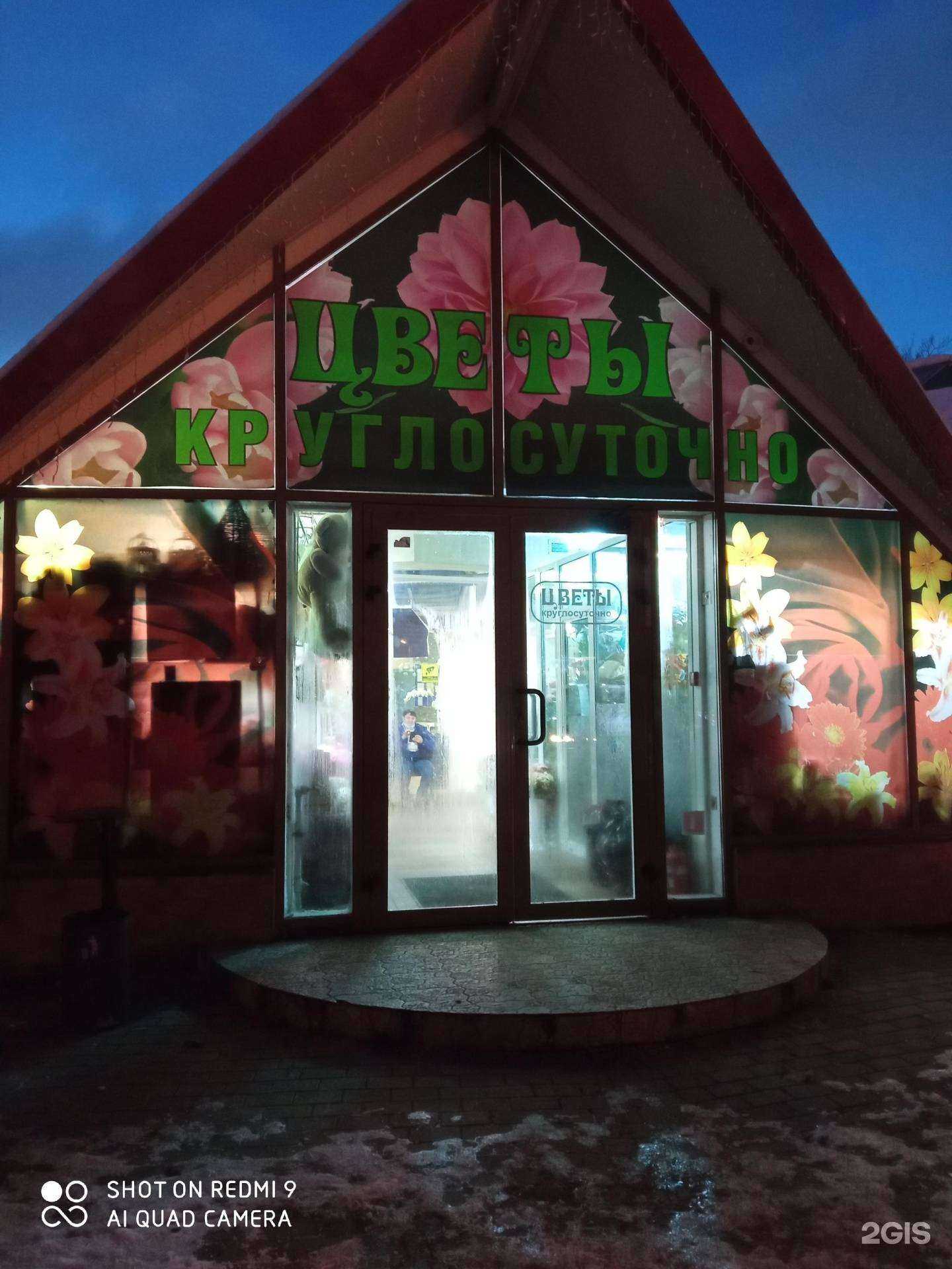 Отзывы на компанию Магазин цветов в Калининграде c фото