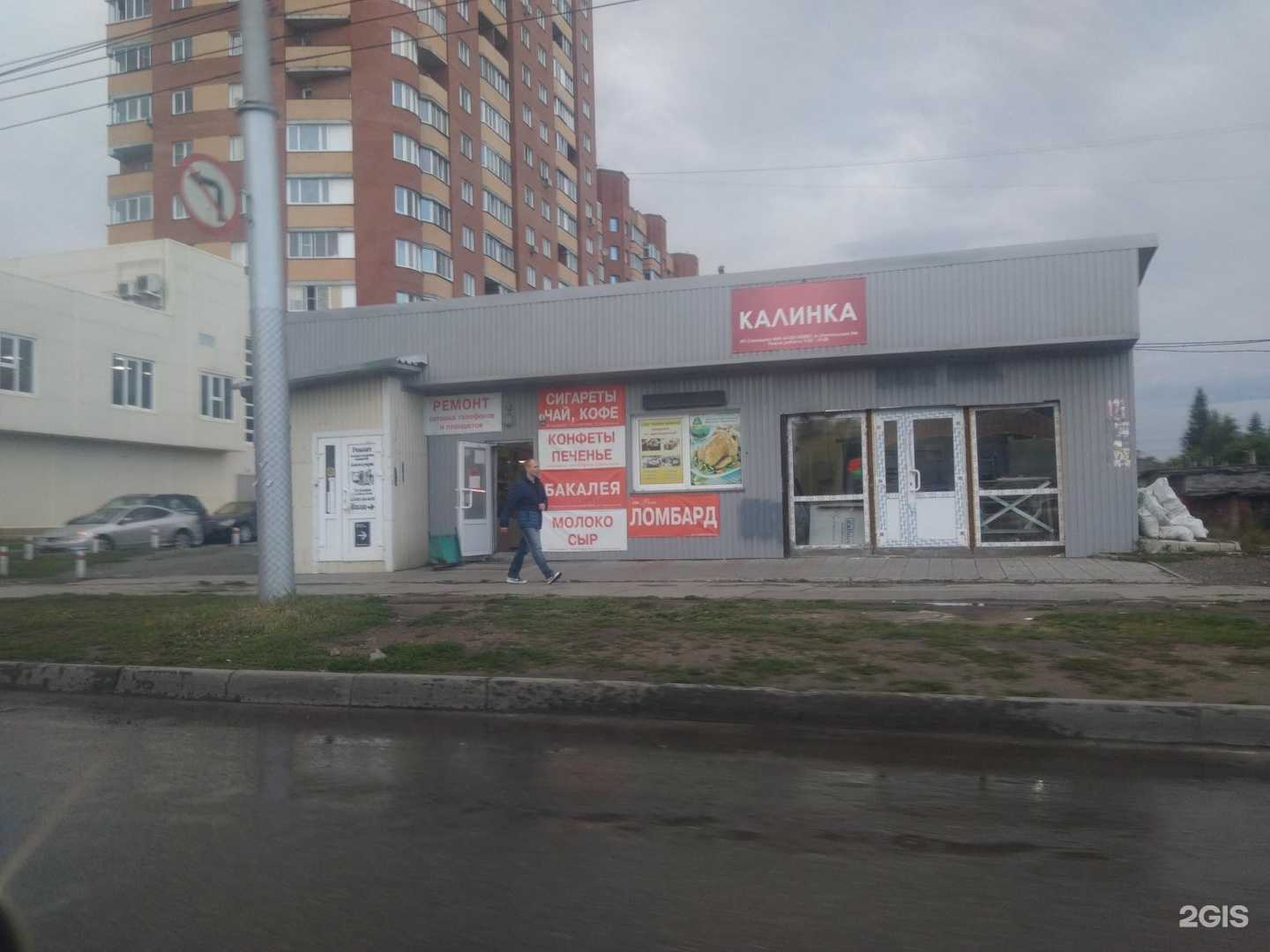 Отзывы на компанию Отдел домашней одежды в Новосибирске c фото - фотография 2 из 2