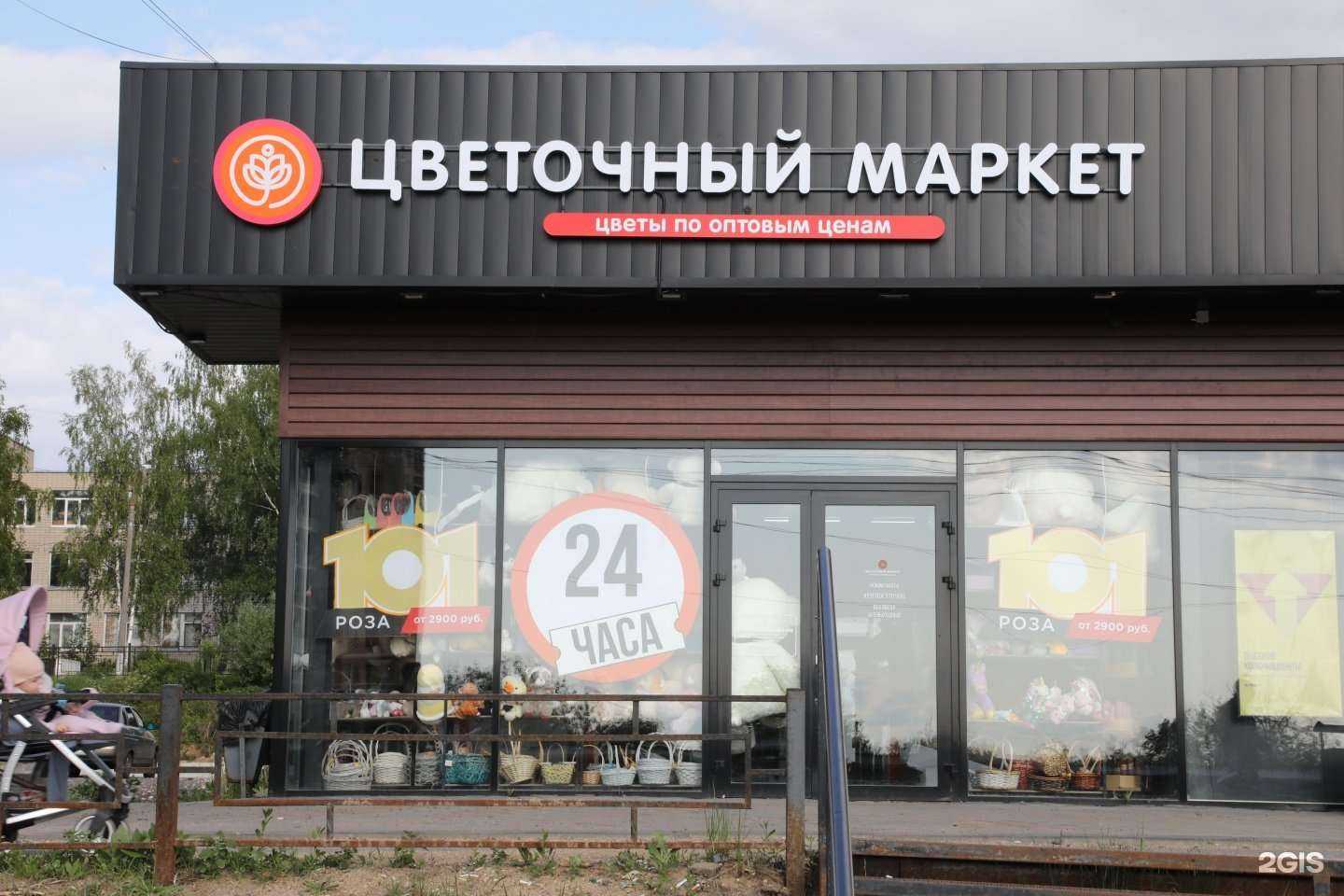 Отзывы на компанию Цветочный маркет в Можайске c фото