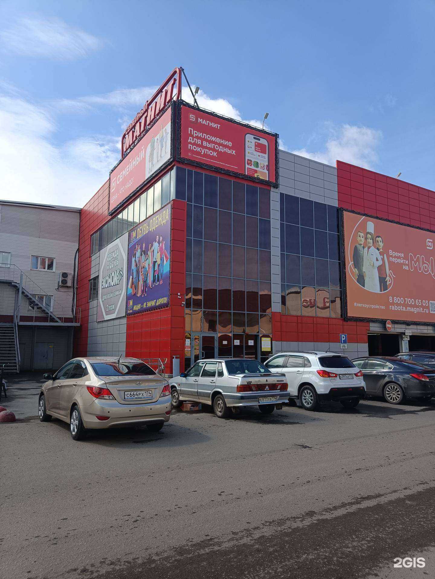 Отзывы на компанию Планета одежда обувь в Копейске c фото