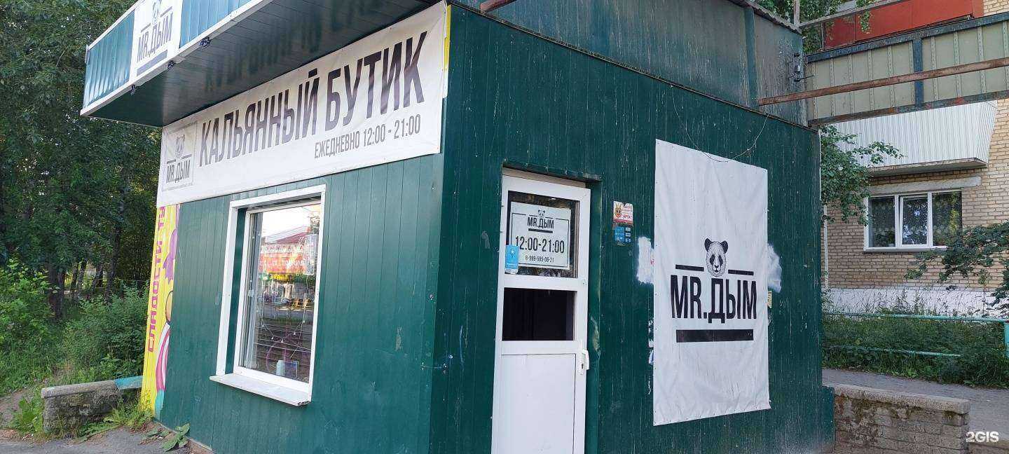 Отзывы на компанию Mr.Дым в г. Златоуст c фото