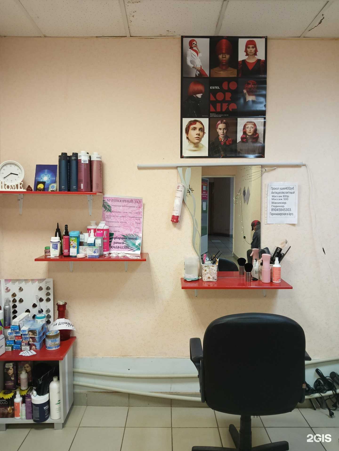 Отзывы на компанию Эконом-парикмахерская в Омске c фото