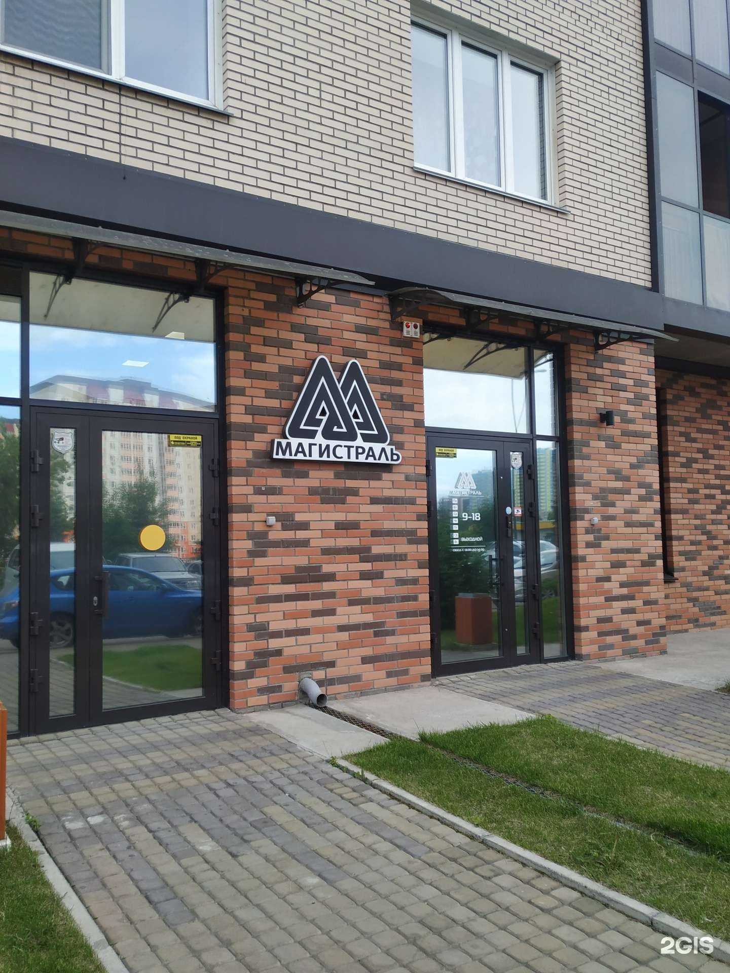 Отзывы на компанию Магистраль в Красноярске c фото