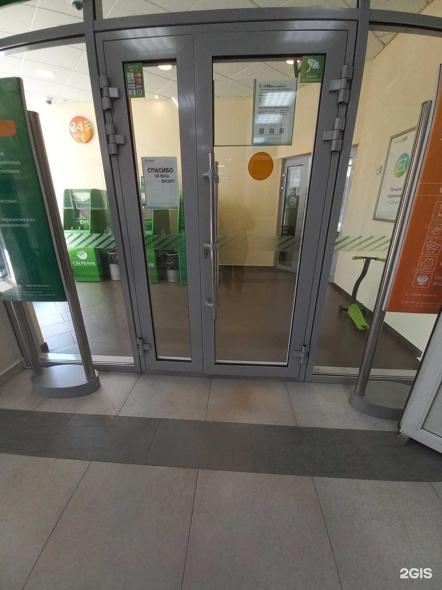 Отзывы на компанию СберСтрахование в Нижневартовске c фото