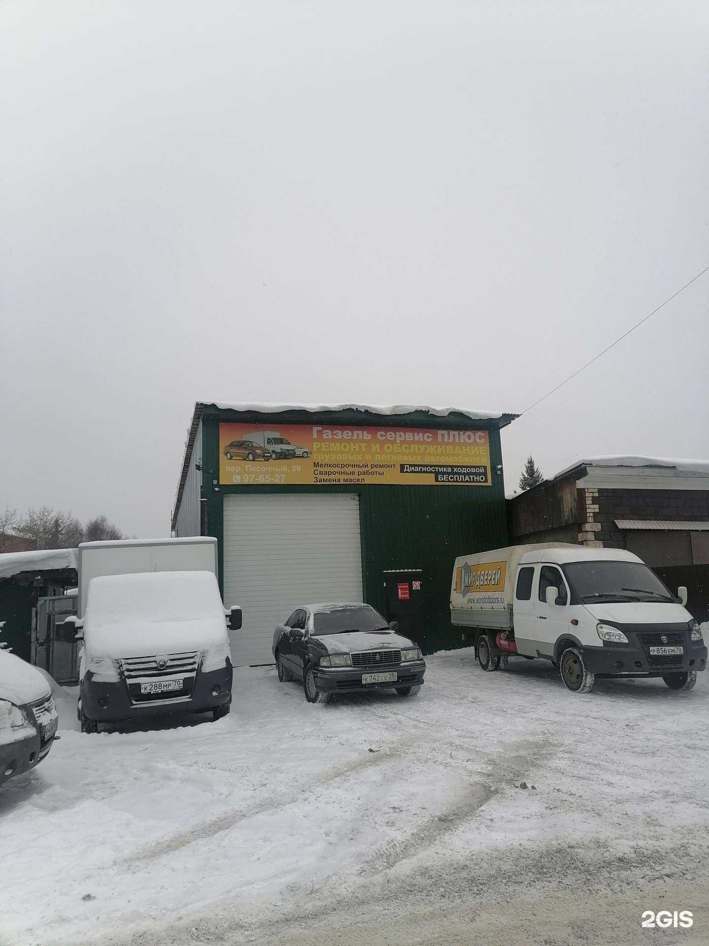Отзывы на компанию Газель Сервис Плюс в Томске c фото