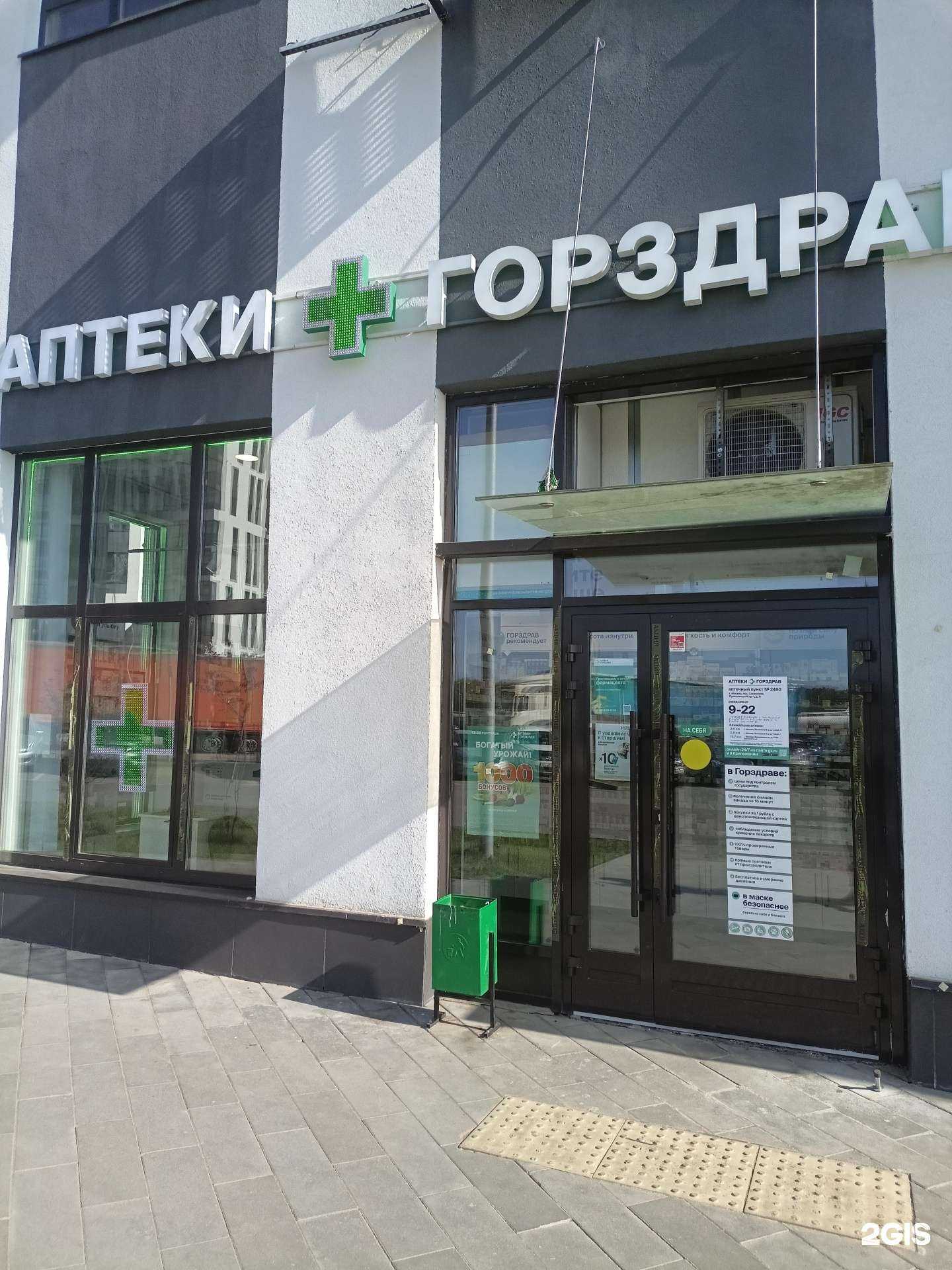 Отзывы на компанию Горздрав в Коммунарке c фото