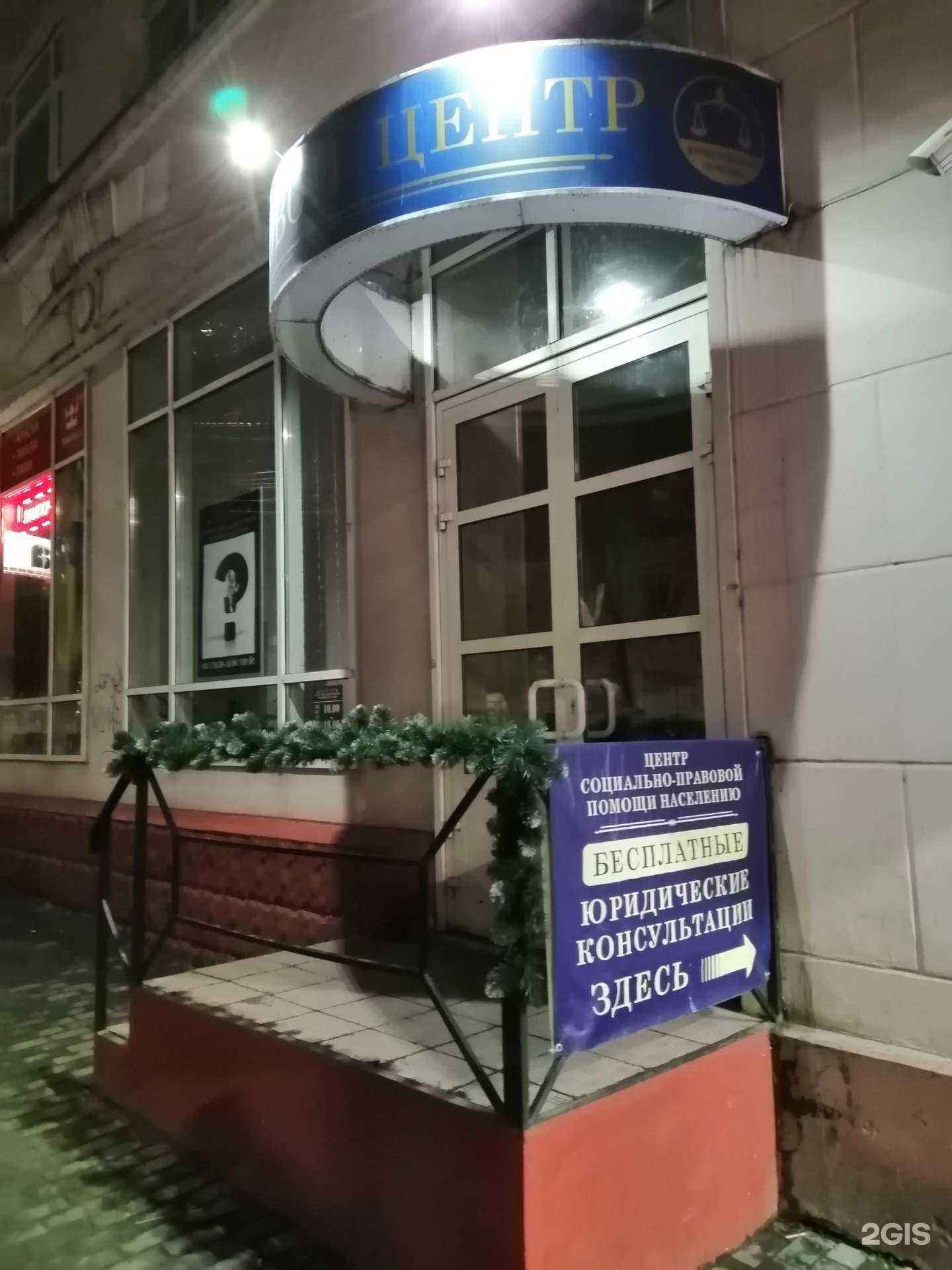 Отзывы на компанию Центр социально-правовой помощи населению в Брянске c фото