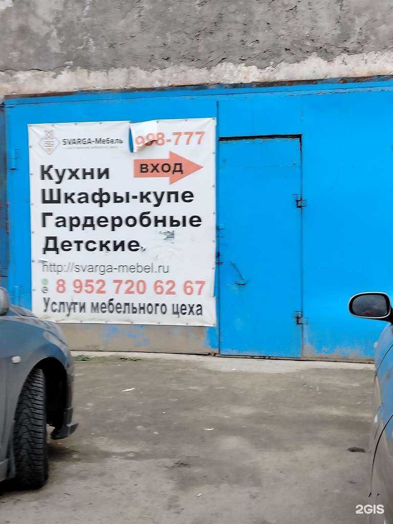 Отзывы на компанию Svarga-мебель в Сургуте c фото