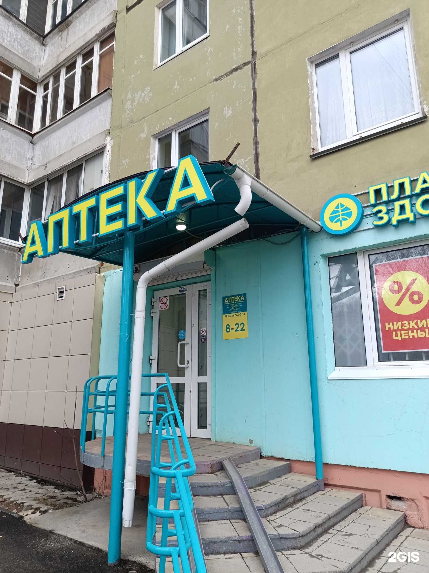 Отзывы на компанию Планета здоровья в Перми c фото