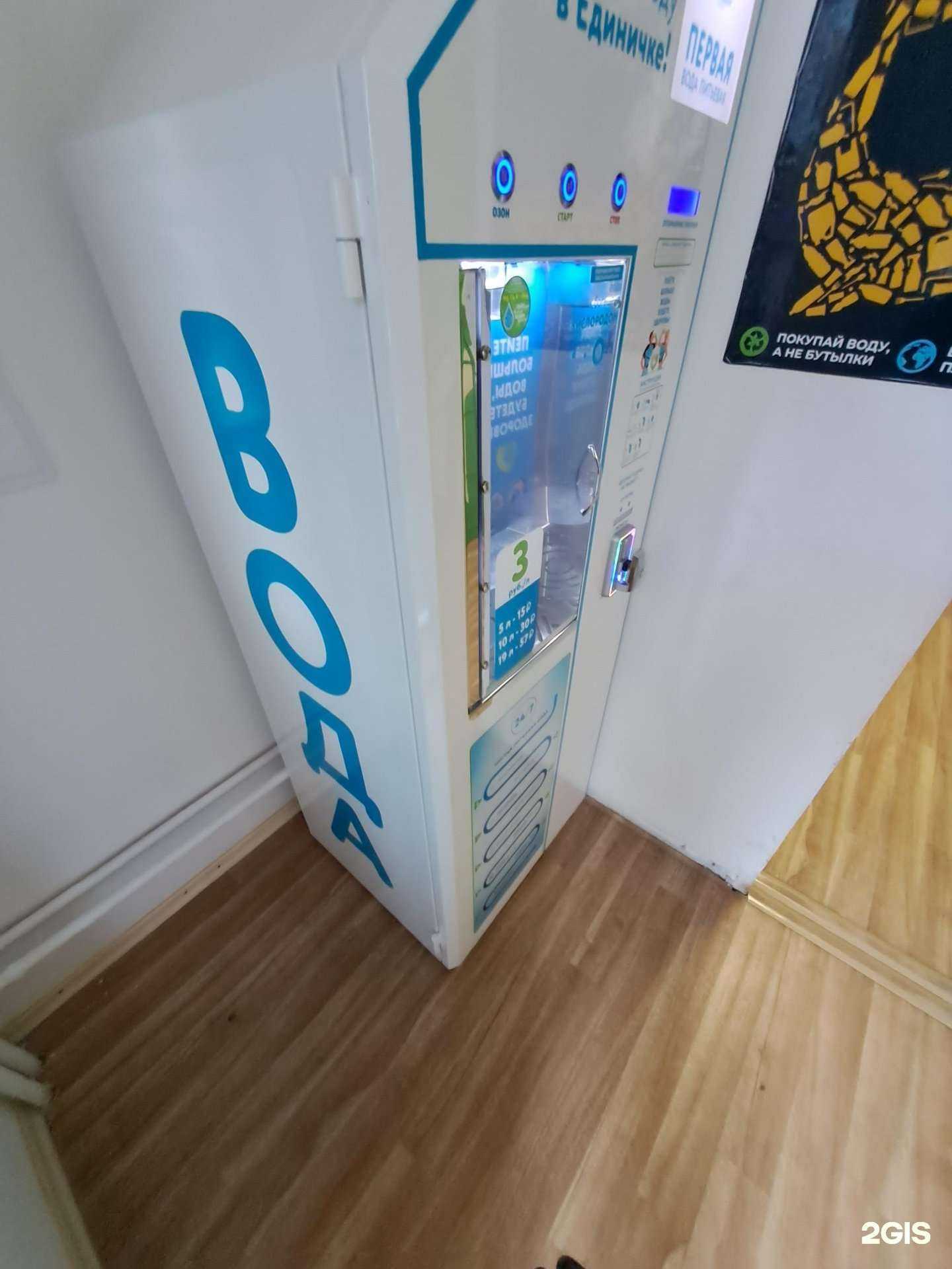 Отзывы на компанию Первая вода в Красноярске c фото