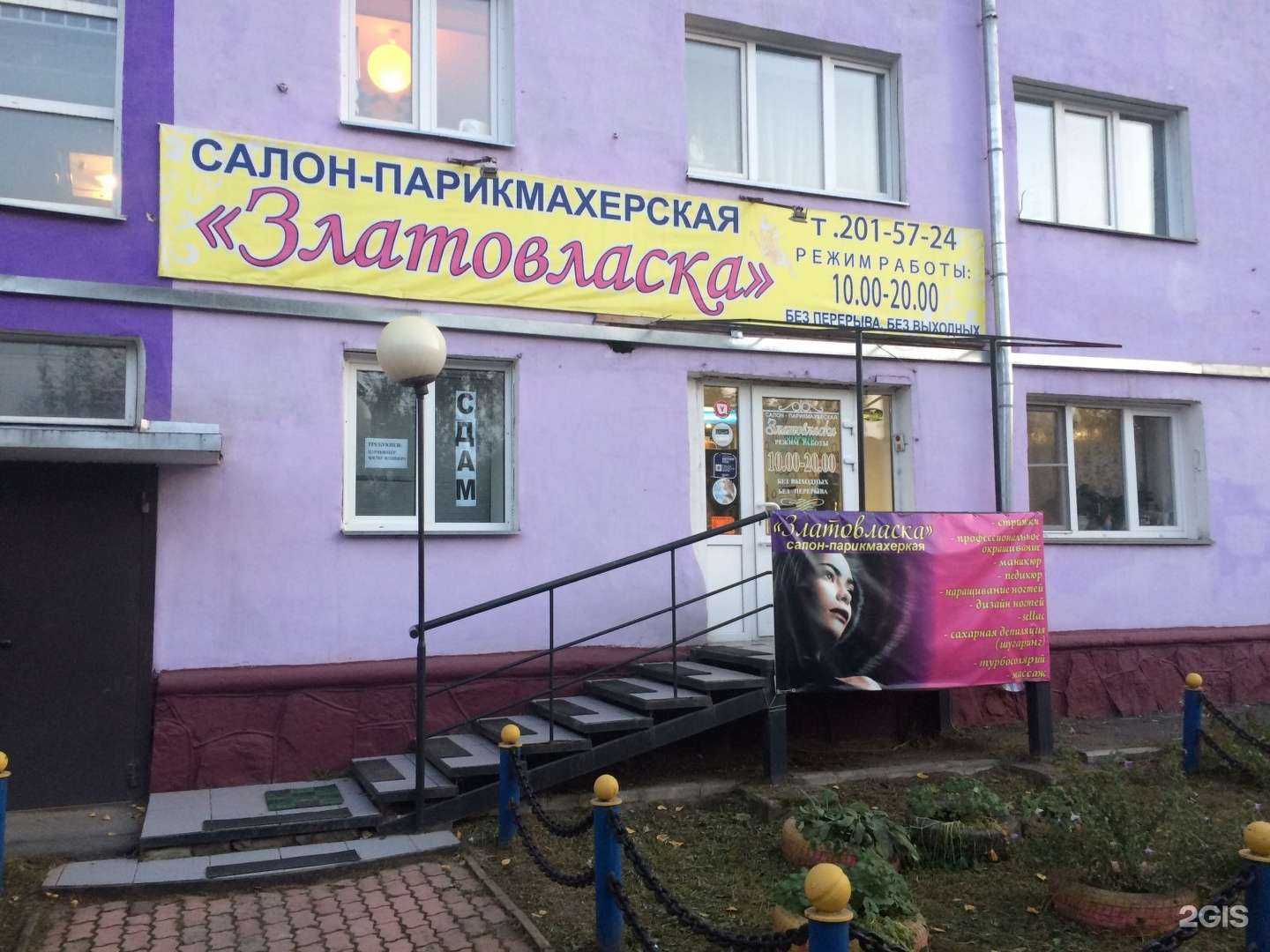 Отзывы на компанию Hair style в г. Красноярск c фото