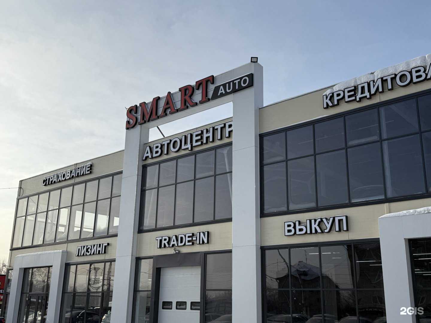 Отзывы на компанию SmartAuto в г. Барнаул c фото