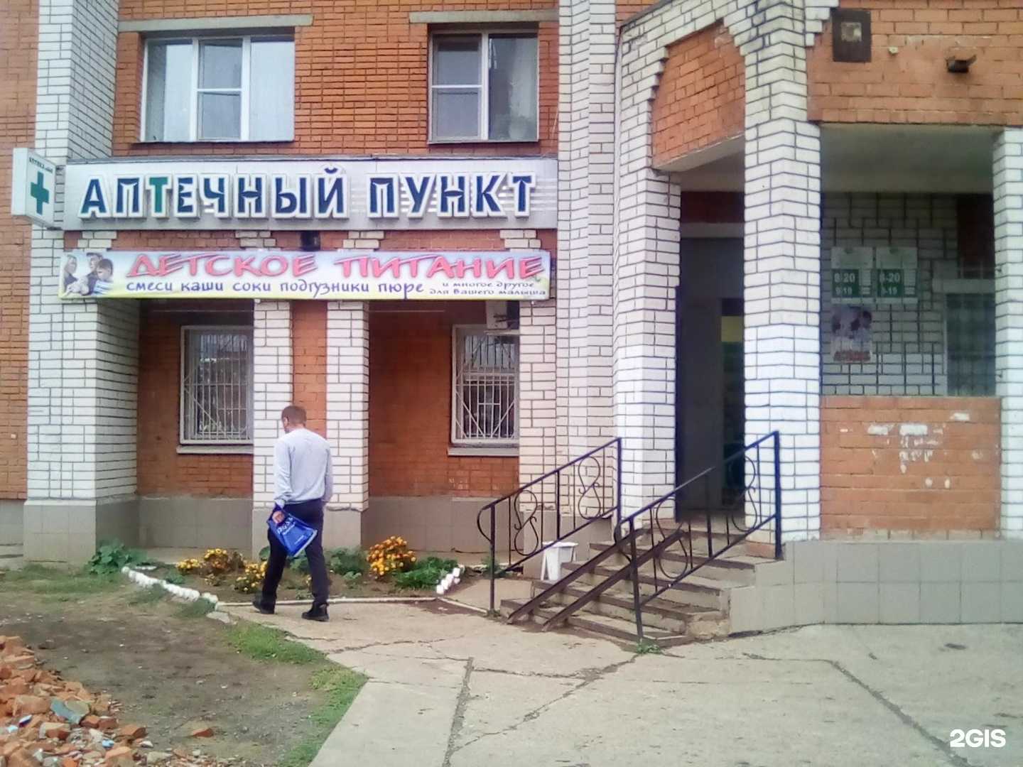 Отзывы на компанию Фармация в Чебоксарах c фото