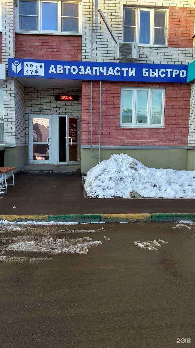 Отзывы на компанию Автокуб в Туле c фото