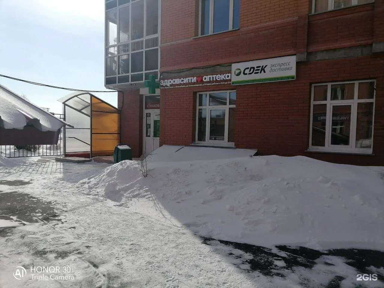 Отзывы на компанию Здрaвсити в г. Дедовск c фото