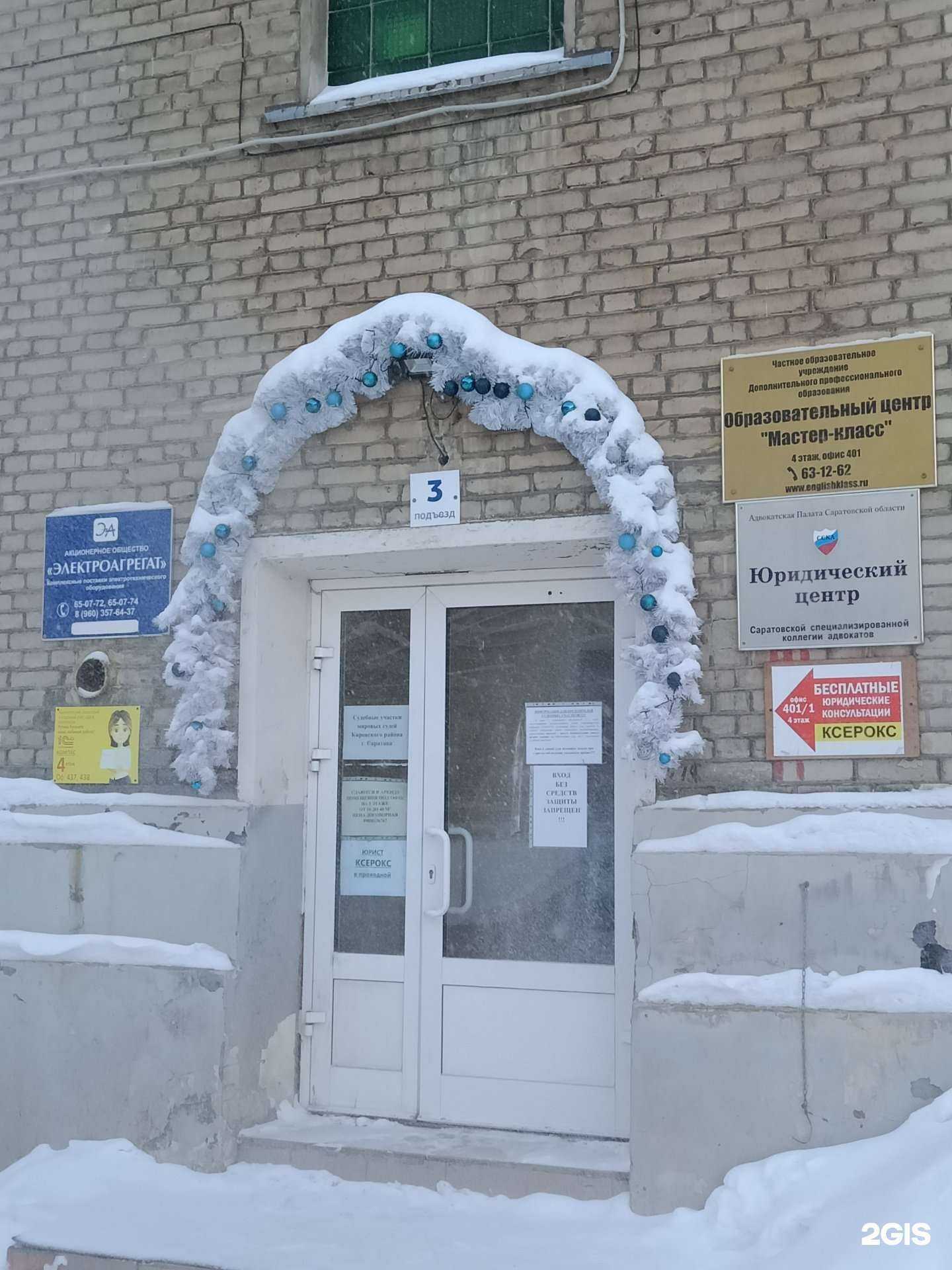 Отзывы на компанию Спецмаш в Саратове c фото