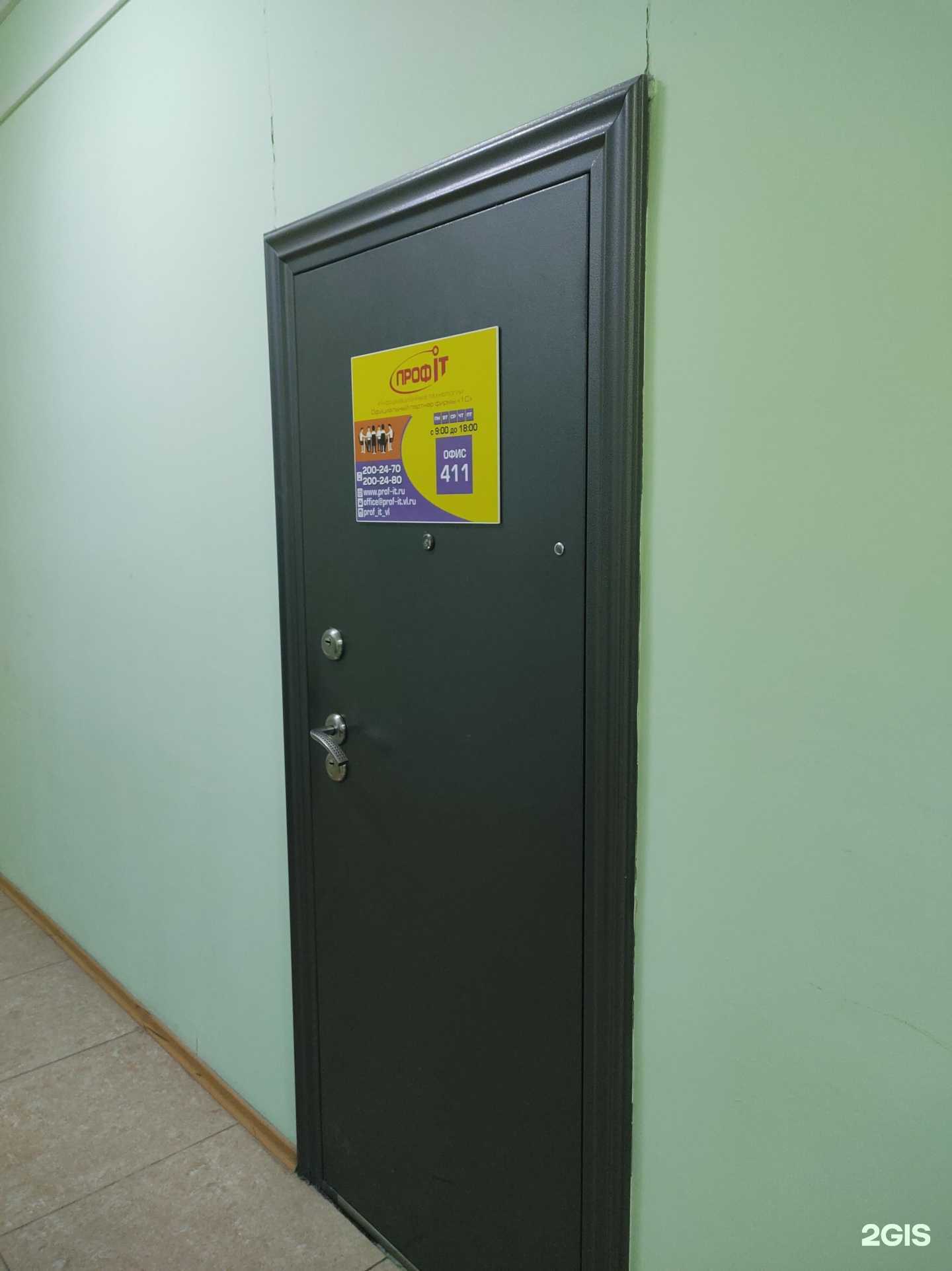 Отзывы на компанию Проф-ит в Владивостоке c фото