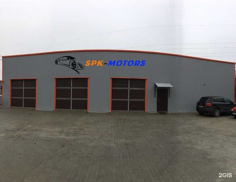 Отзывы на компанию SPK-Motors в г. Курск c фото