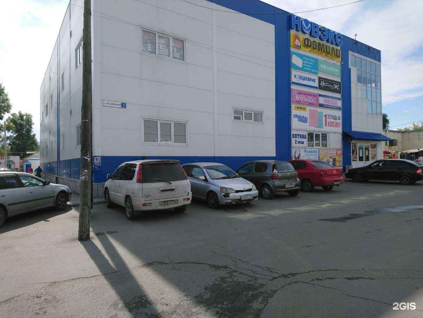 Отзывы на компанию Фэмилифест в Барнауле c фото - фотография 2 из 2