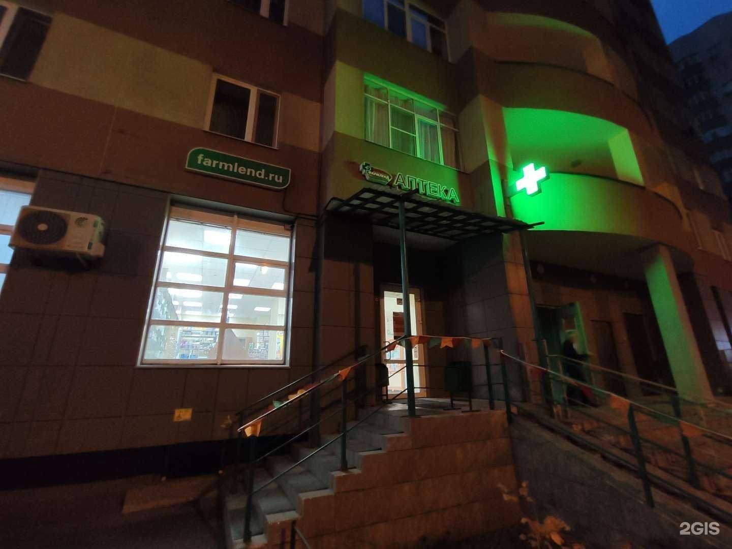 Отзывы на компанию Фармленд в Казани c фото