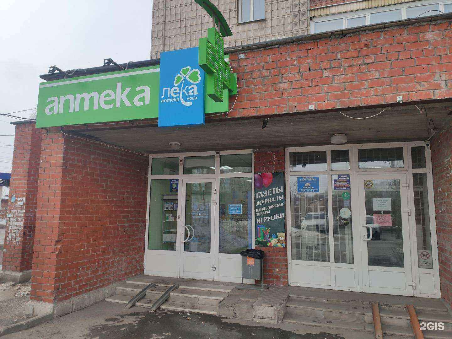 Отзывы на компанию Лека в Томске c фото