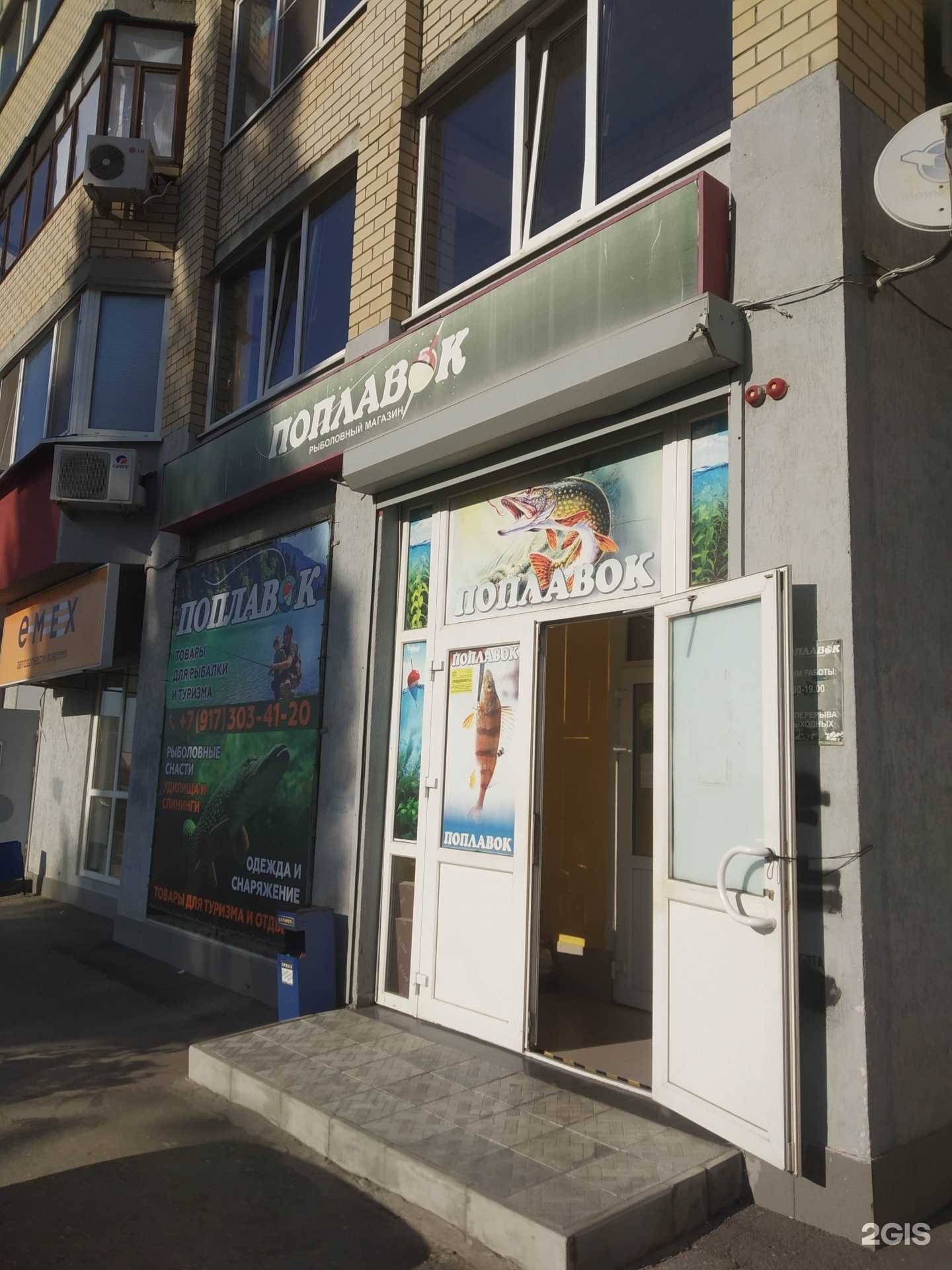 Отзывы на компанию Поплавок в Саратове c фото