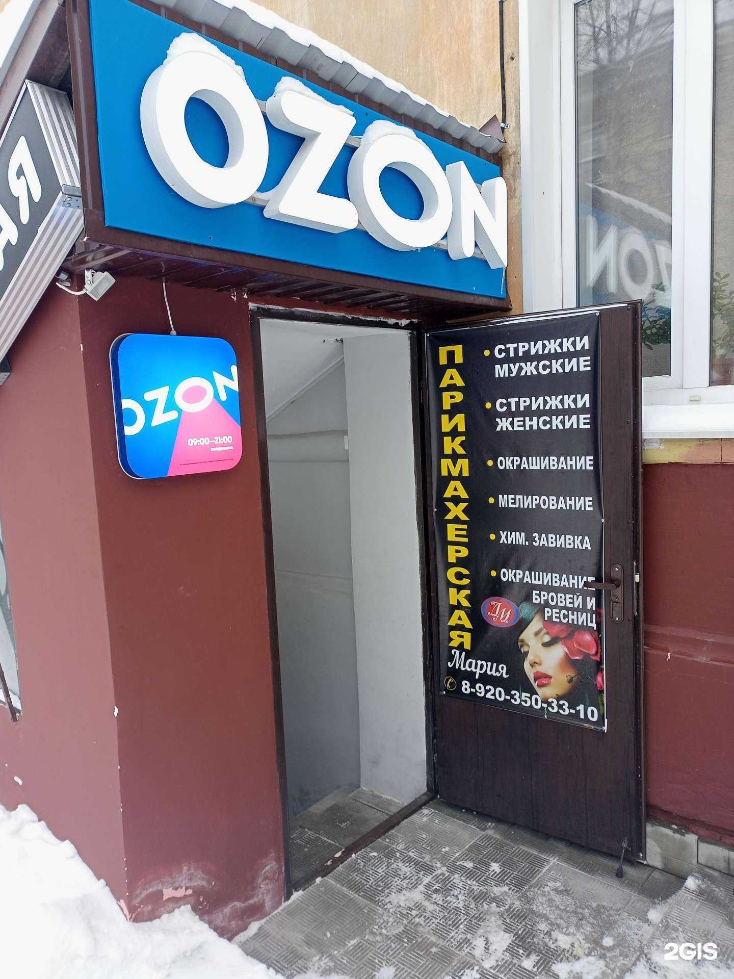 Отзывы на компанию Парикмахерская в Иванове c фото