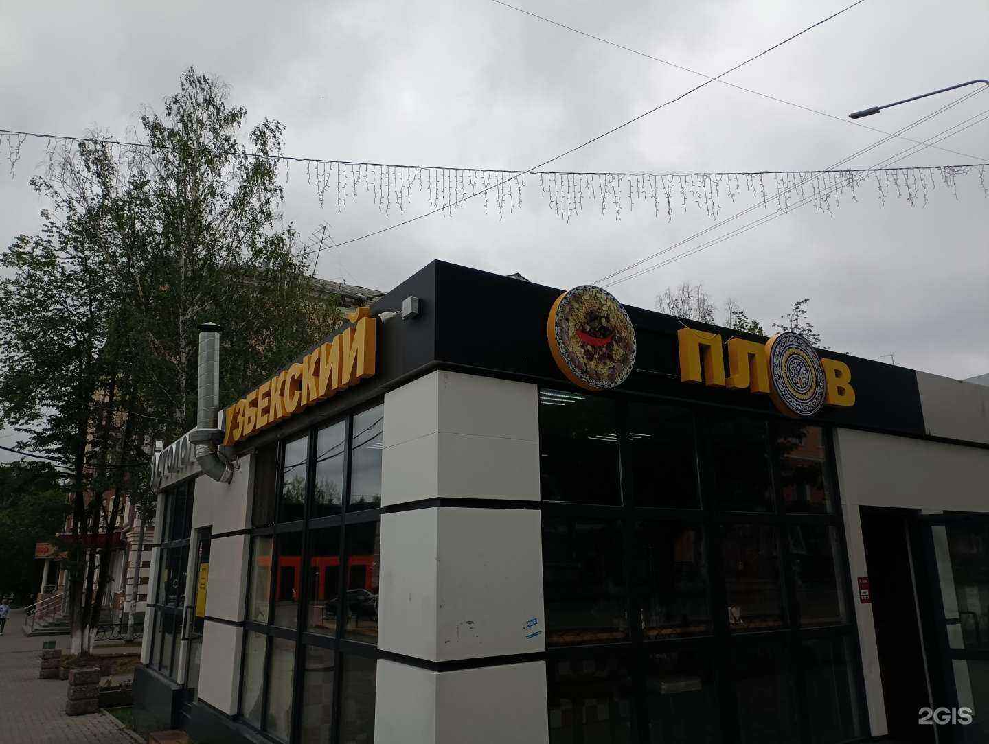 Отзывы на компанию Узбекский плов в г. Ревда c фото