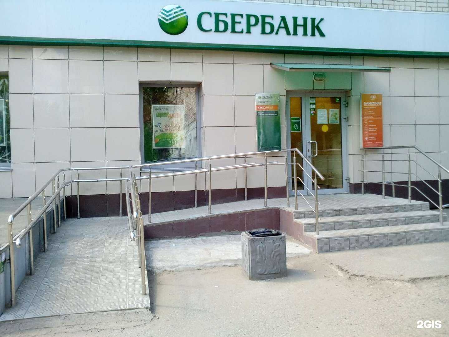 Отзывы на компанию СберБанк в г. Киров c фото