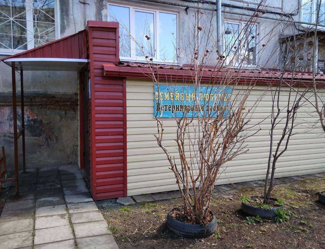 Отзывы на компанию Семейный любимец в Нижнем Тагиле c фото