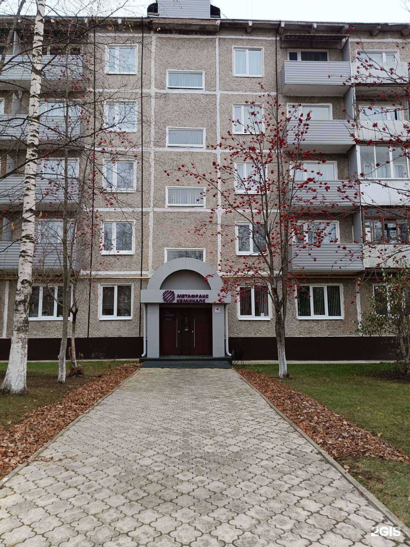 Отзывы на компанию Метафракс в Губахе c фото