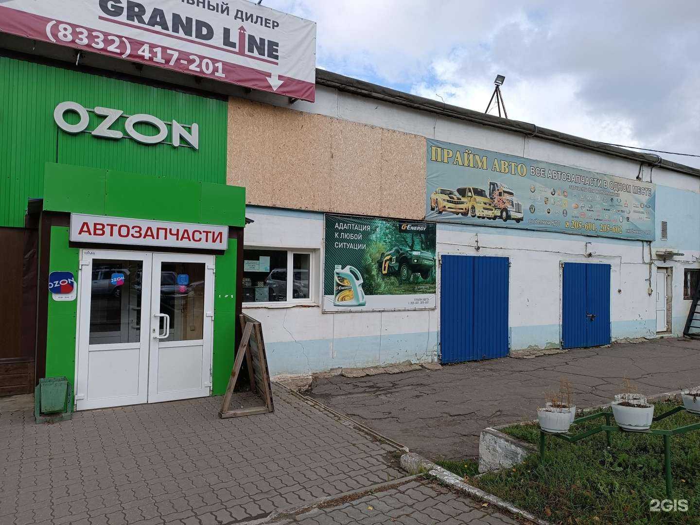 Отзывы на компанию Прайм Авто в Кирове c фото