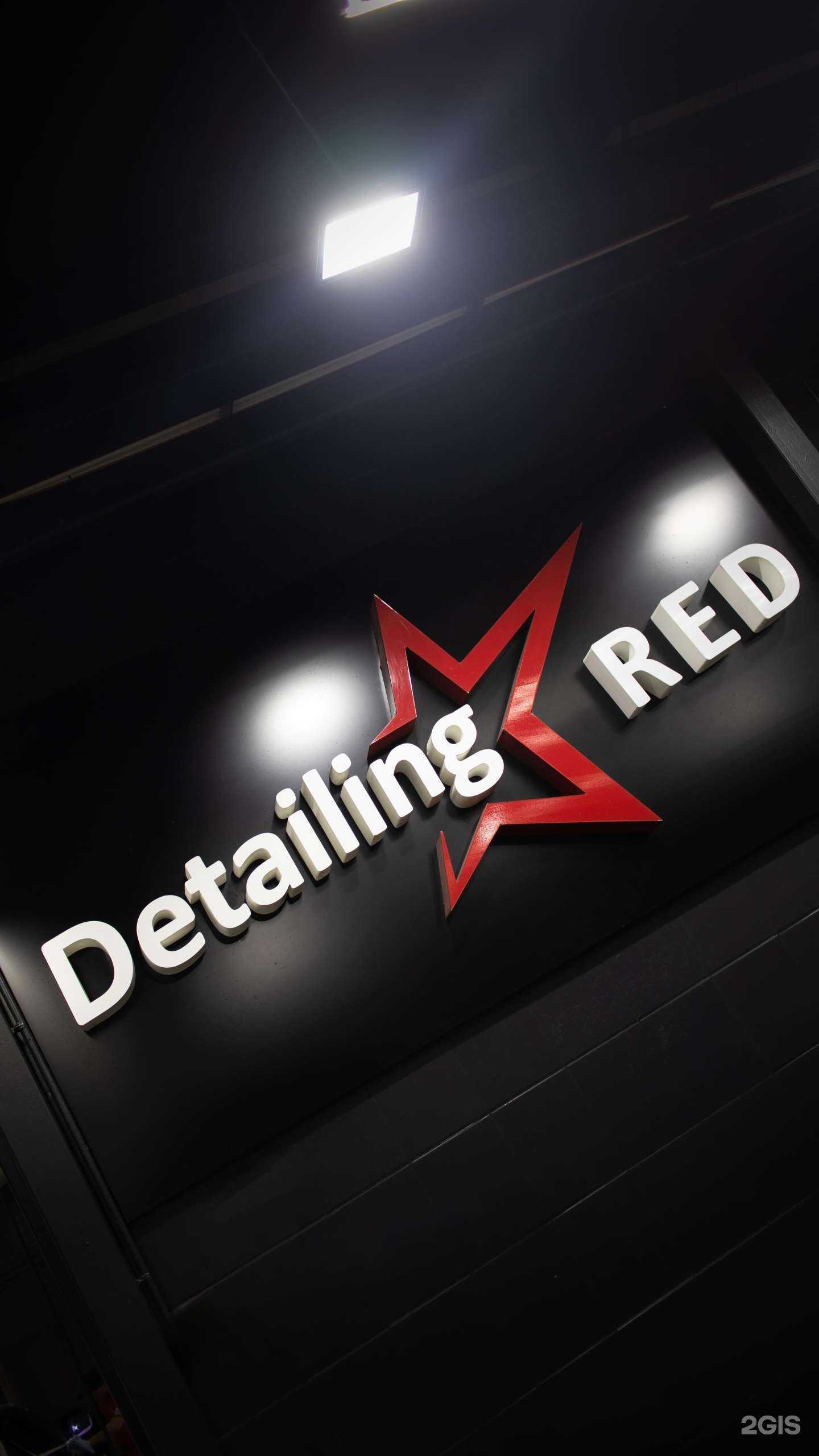 Отзывы на компанию Red Detailing в Калининграде c фото