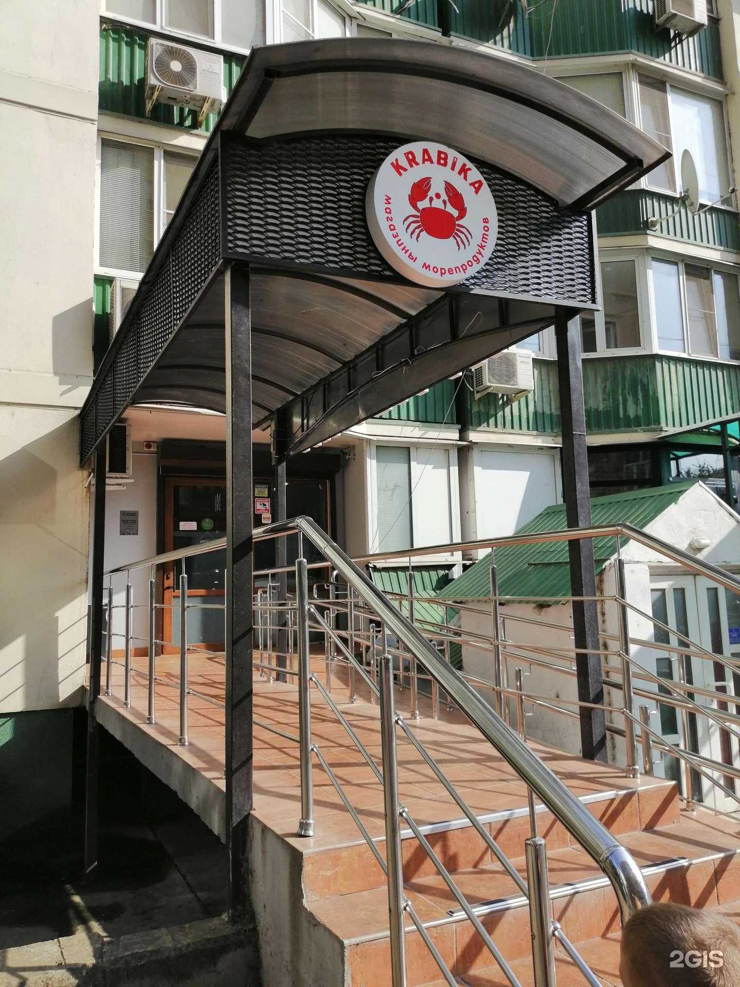 Отзывы на компанию Крабика в Краснодаре c фото