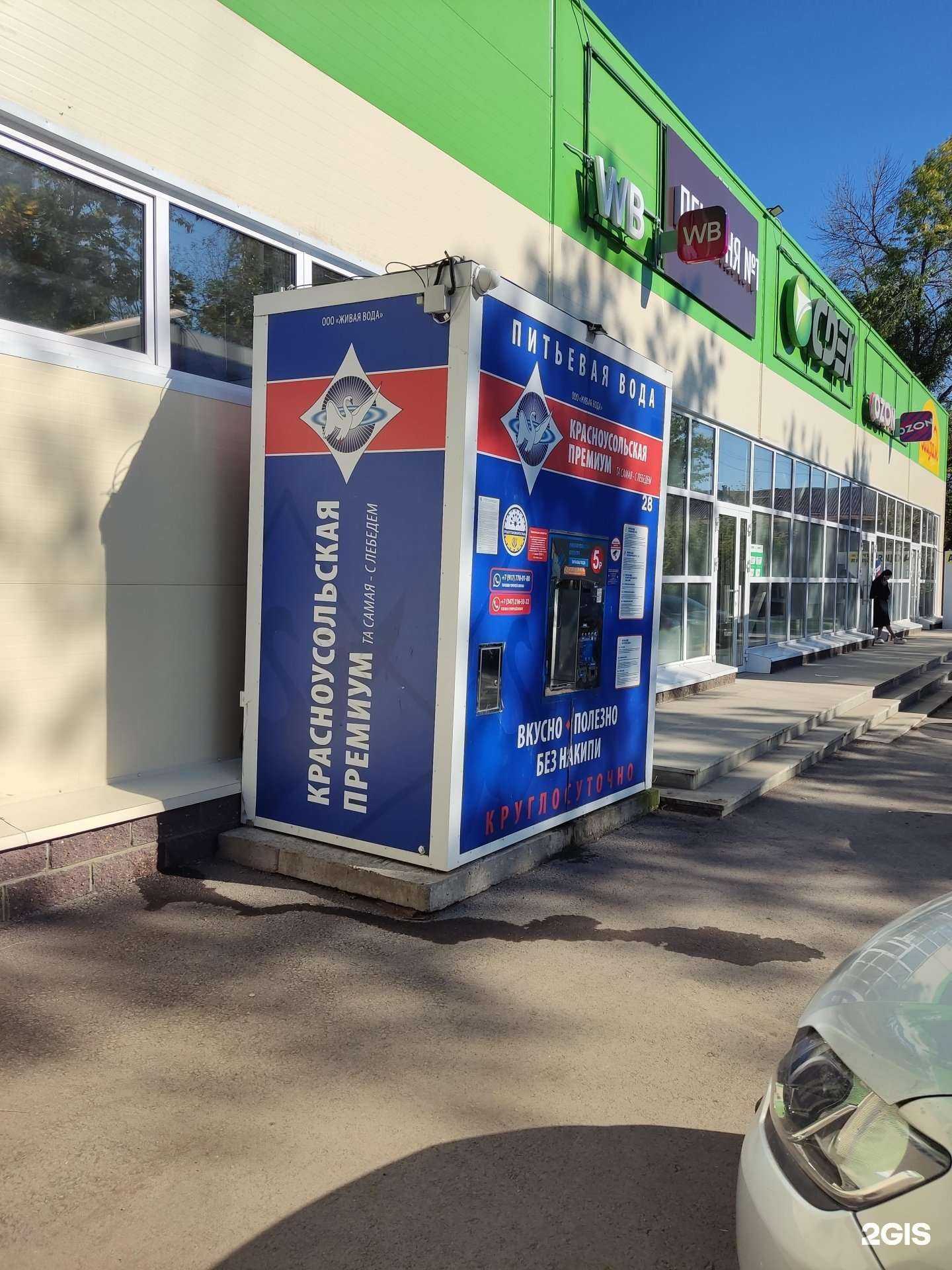 Отзывы на компанию Красноусольская премиум в г. Уфа c фото