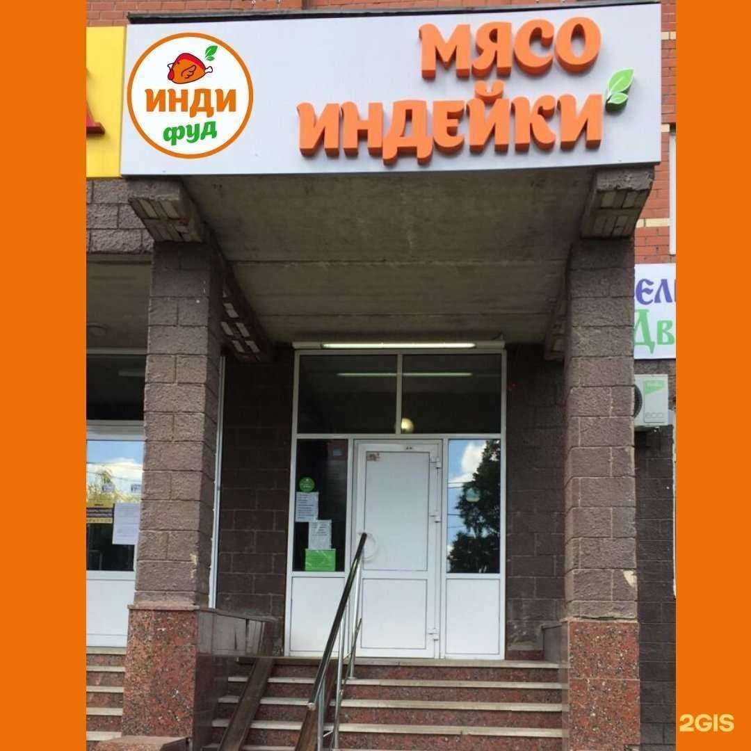 Отзывы на компанию Инди Фуд в г. Уфа c фото
