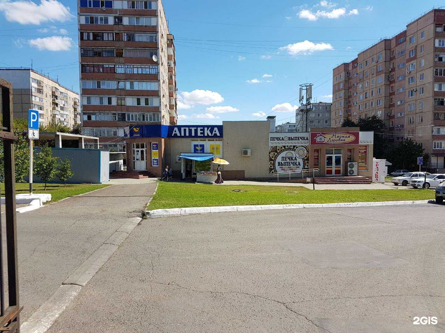 Отзывы на компанию Фармленд в г. Оренбург c фото