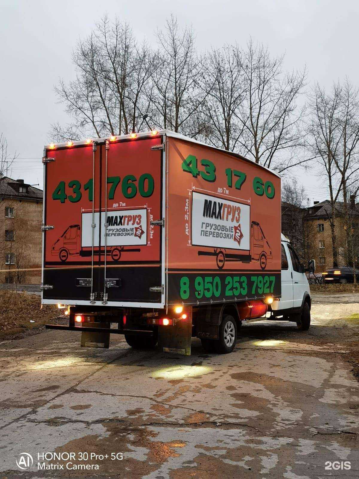 Отзывы на компанию Макс груз в Архангельске c фото