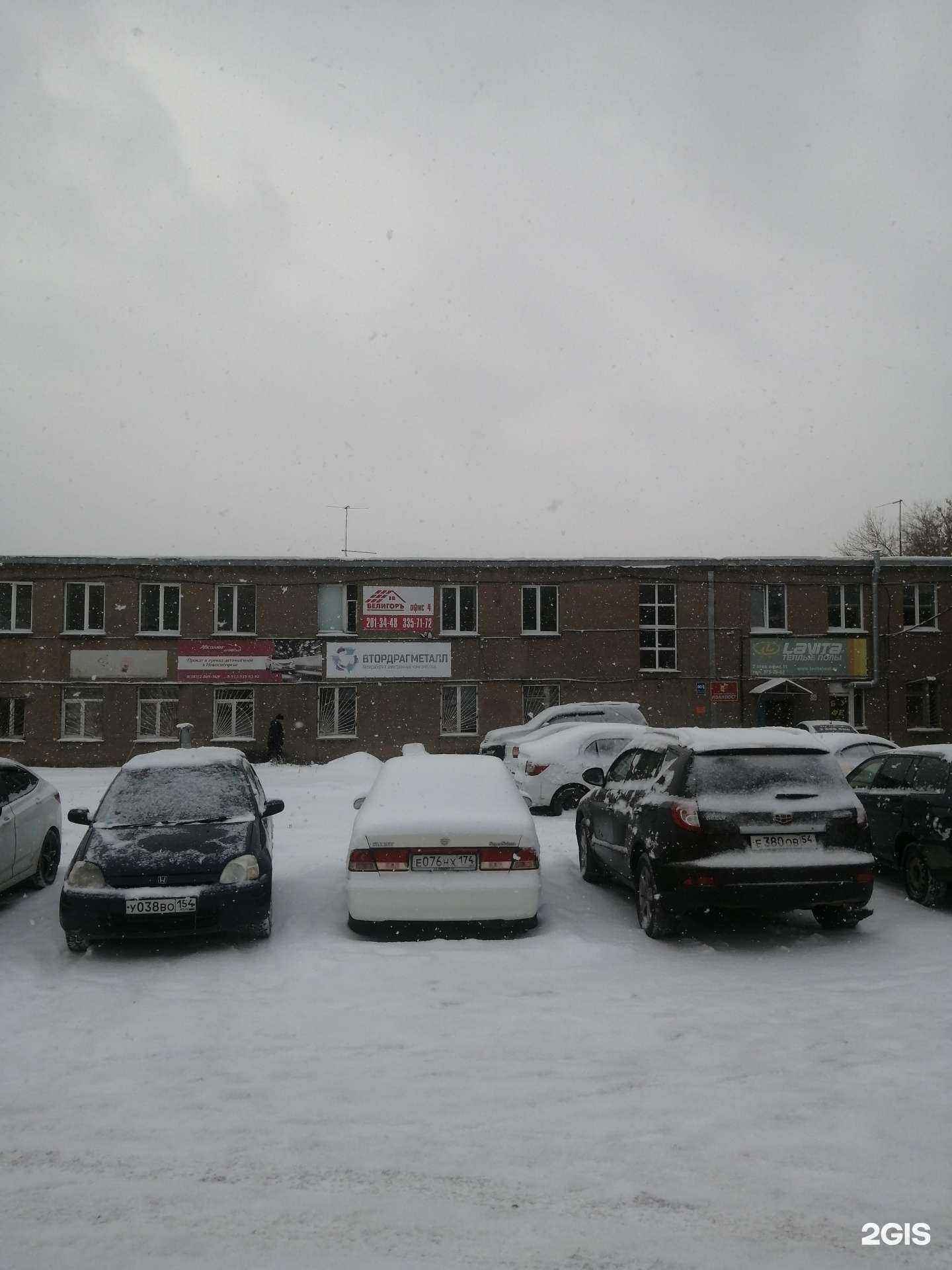 Отзывы на компанию Втордрагметалл в Новосибирске c фото