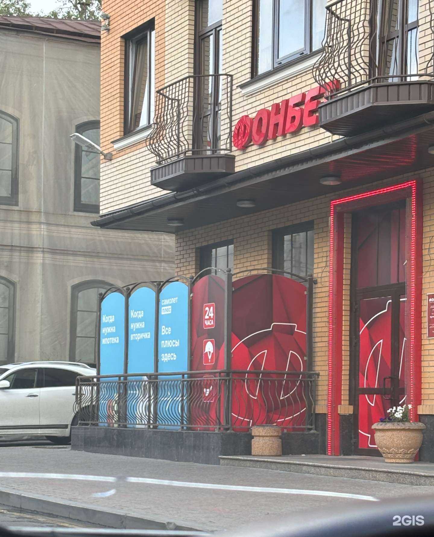 Отзывы на компанию Фонбет в Омске c фото