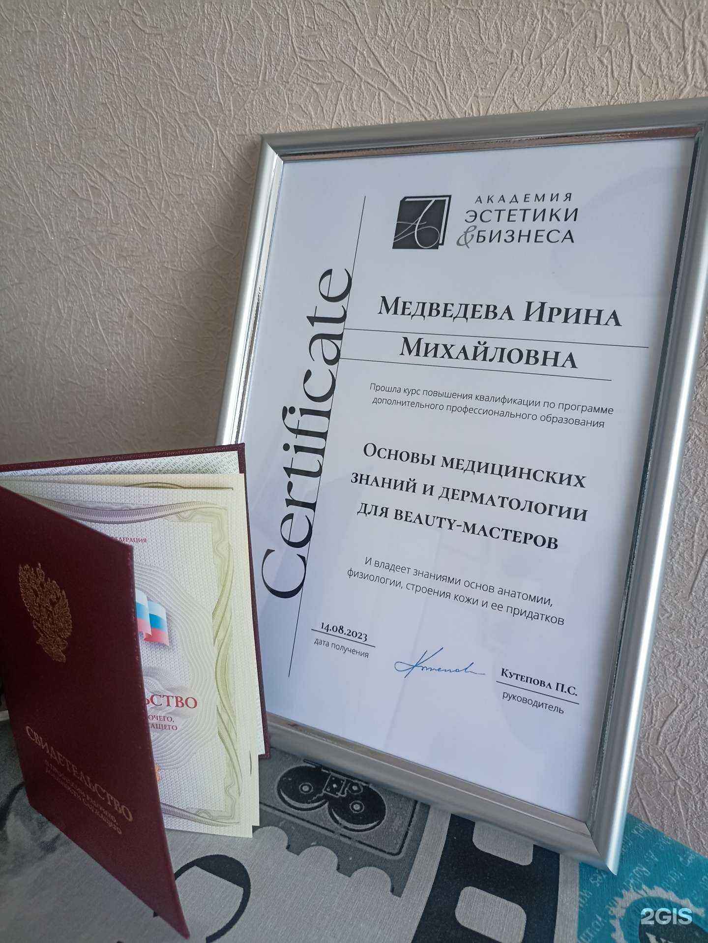 Отзывы на компанию ПодоМед в г. Златоуст c фото