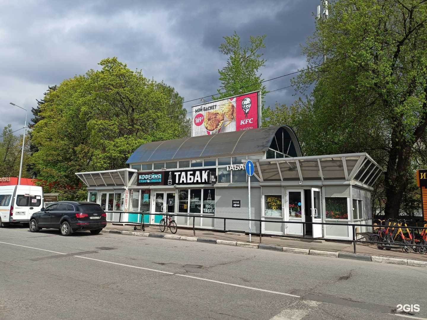 Отзывы на компанию МосТабак в Пушкине c фото - фотография 2 из 2