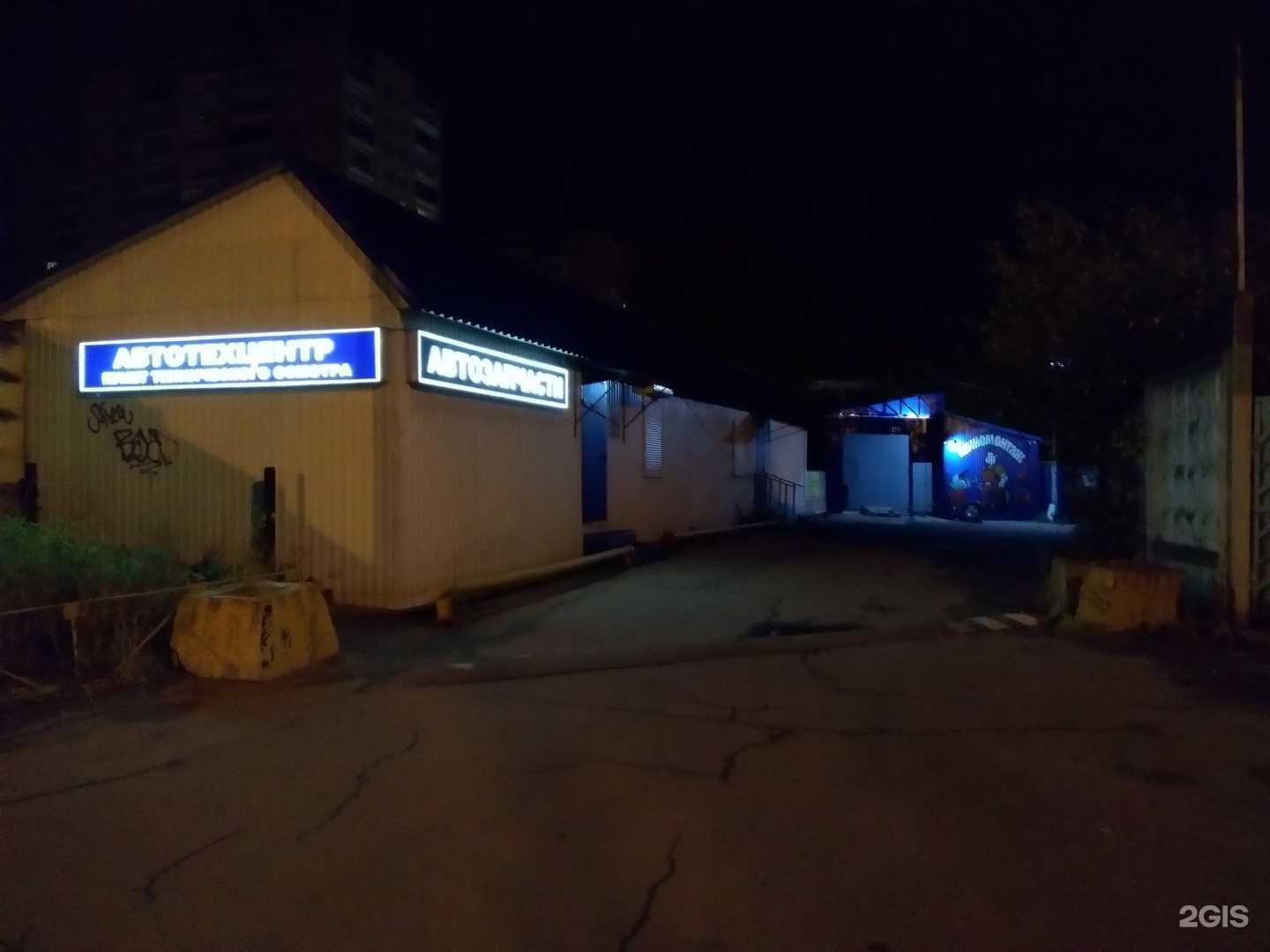 Отзывы на компанию Шиномонтажная мастерская в г. Лобня c фото