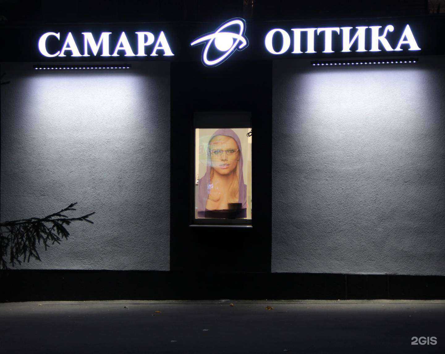 Отзывы на компанию Самара-Оптика в г. Самара c фото