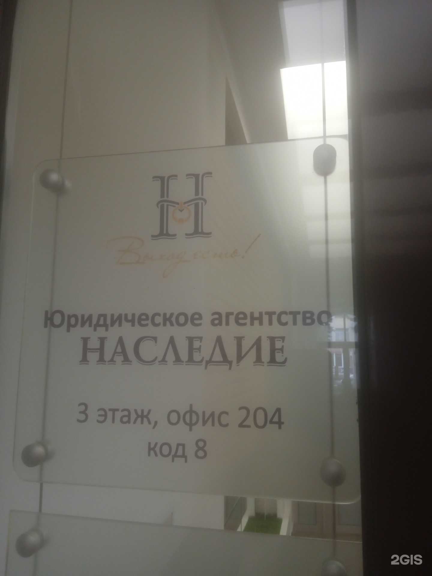 Отзывы на компанию Наследие в Ставрополе c фото