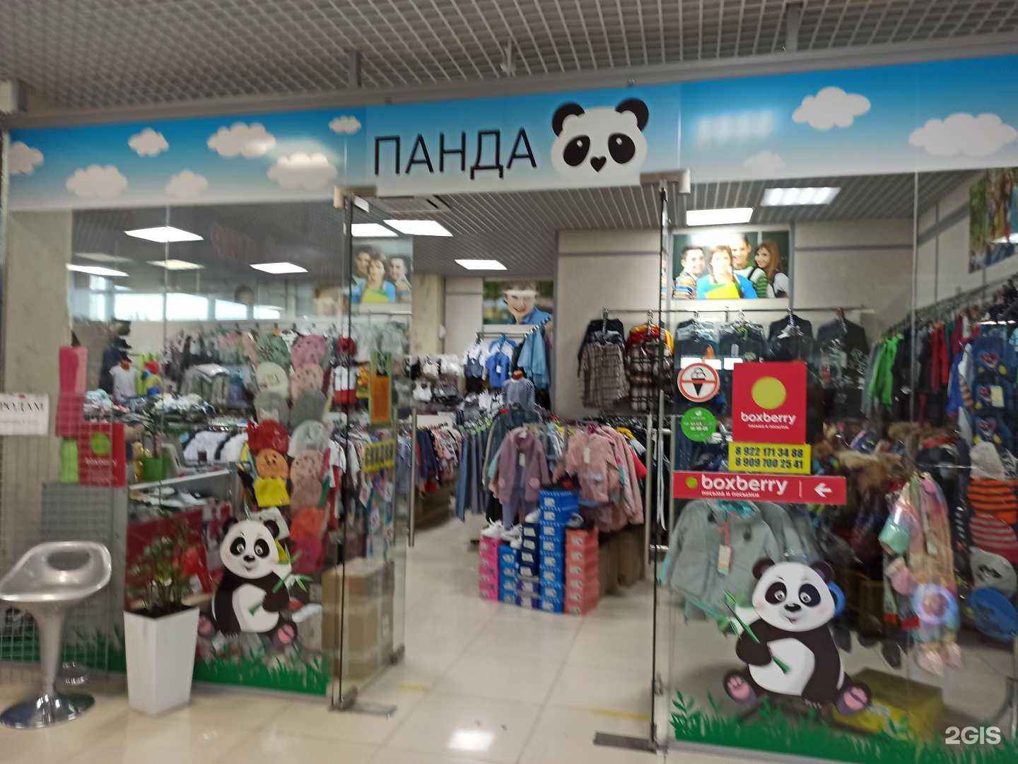 Отзывы на компанию Панда в Сысерти c фото