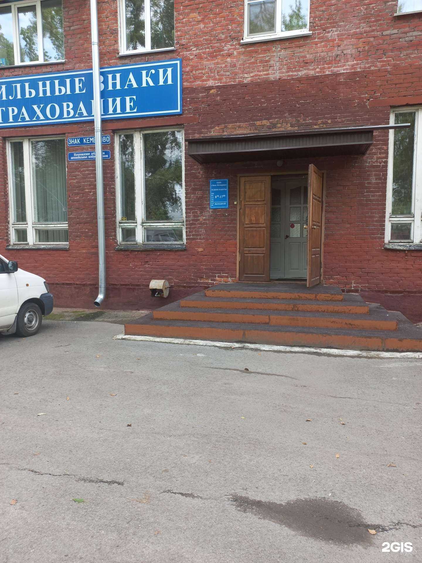 Отзывы на компанию Страховой агент в г. Кемерово c фото