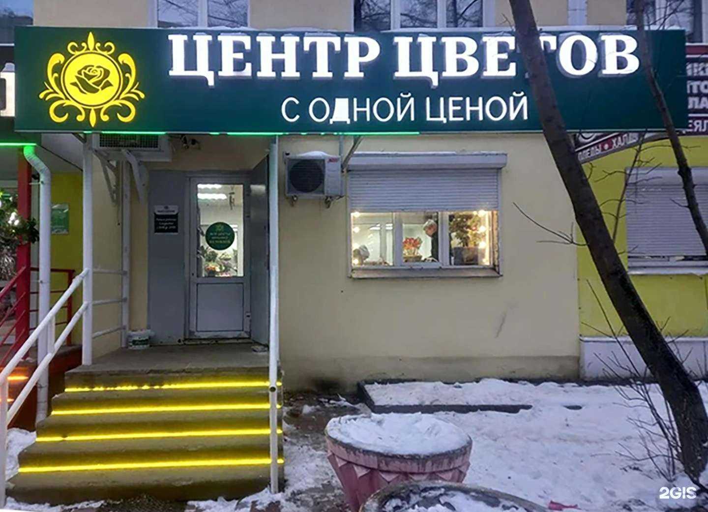 Отзывы на компанию Центр цветов в Нижнем Новгороде c фото