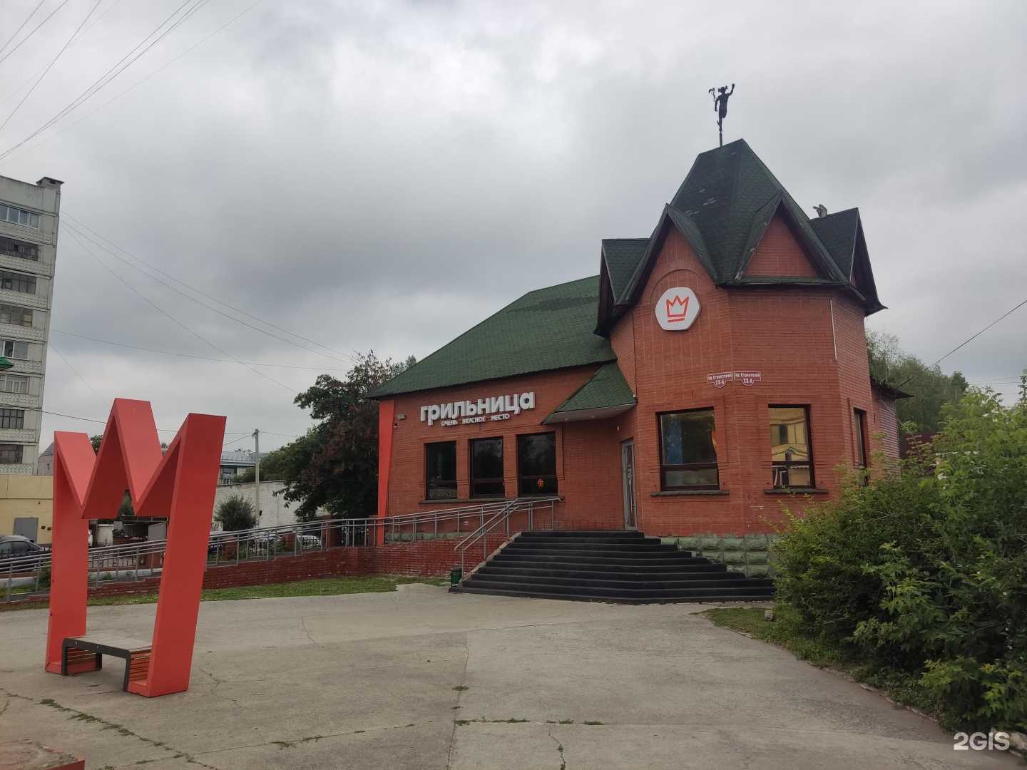 Отзывы на компанию Грильница в Заринске c фото - фотография 2 из 2